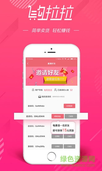 購(gòu)拉拉app下載