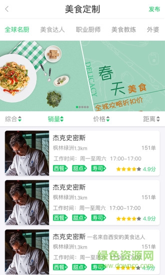 上一一app