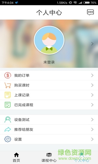 數(shù)學(xué)會(huì) v5.0.1 安卓版 1
