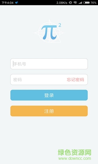 數(shù)學(xué)會(huì)app下載