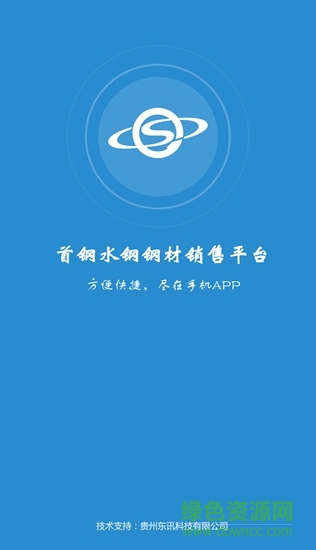 水鋼鋼材銷售平臺