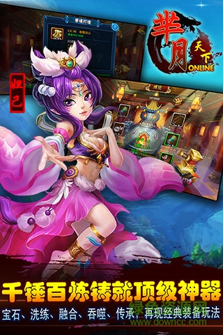 羋月天下官方版 v1.0.1 安卓版 0