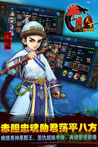 羋月天下官方版 v1.0.1 安卓版 1