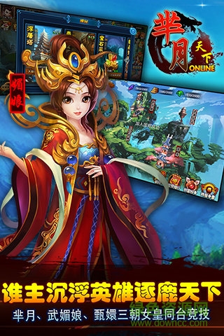 羋月天下官方版 v1.0.1 安卓版 2