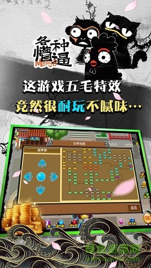 魔與道電腦版