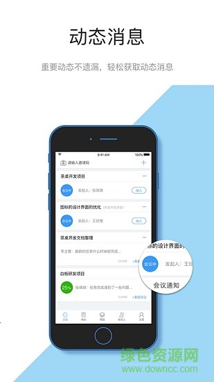茶桌手機(jī)版 V0.9.6 安卓版 0