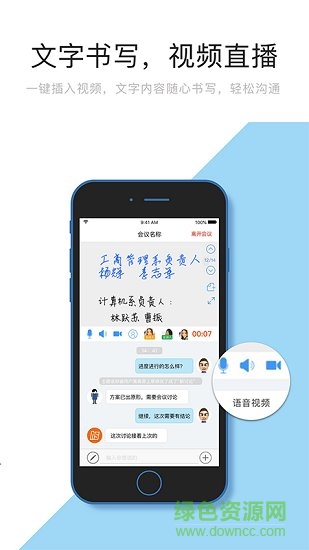 茶桌app下載