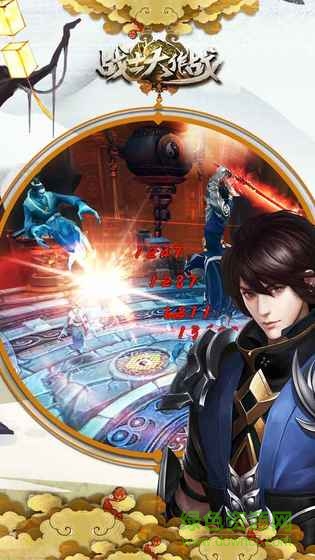 戰(zhàn)士大作戰(zhàn)仙俠手游 v1.0.14 安卓版 0