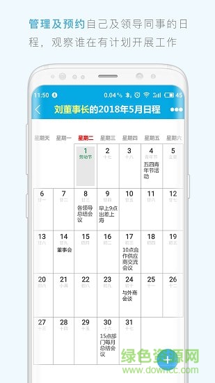 職信手機版 v1.5.0 安卓版 1