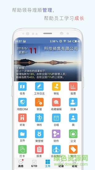 職信手機版 v1.5.0 安卓版 4