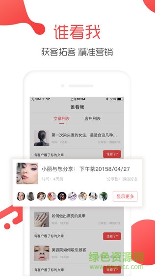 美業(yè)大拿app v1.7.2 安卓版 0