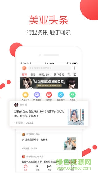 美業(yè)大拿app v1.7.2 安卓版 2