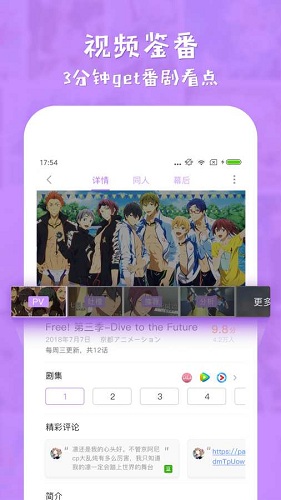 電波社 v1.0.0 安卓版 0