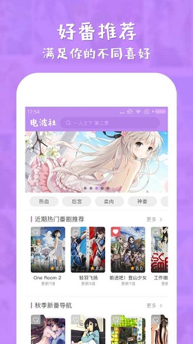 電波社 v1.0.0 安卓版 1