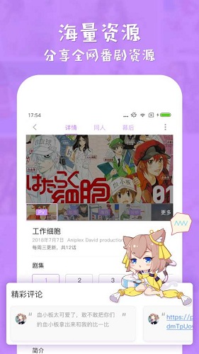 電波社app下載