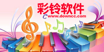 彩鈴app