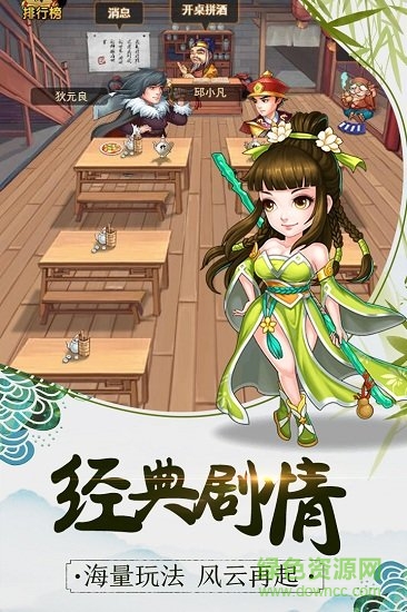 暴走大俠之暴走萌俠騰訊微信登錄版 v1.11 安卓版 2