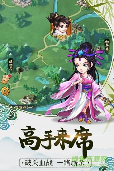 大俠快跑之暴走大俠官方版