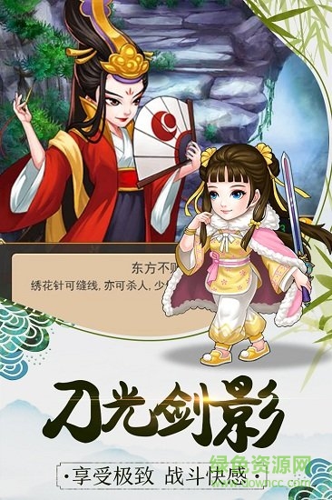 大俠快跑之暴走大俠官方版 v1.17 安卓版 0