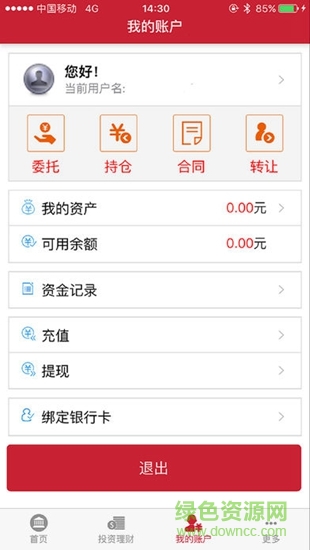 無錫金交中心app v1.1.0 安卓版 0