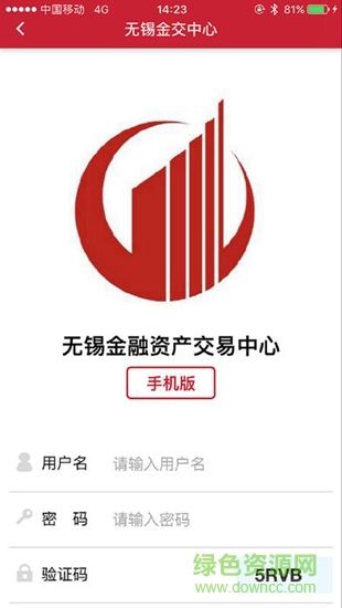 無錫金交中心app v1.1.0 安卓版 1