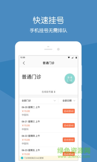 上海安達(dá)醫(yī)院 v2.9.8 安卓版 0