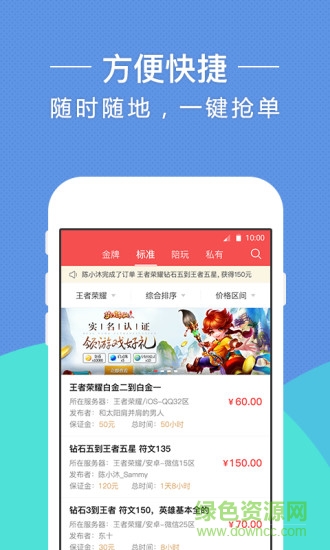 魚俠助手手機(jī)版 v3.1.2 安卓版 1