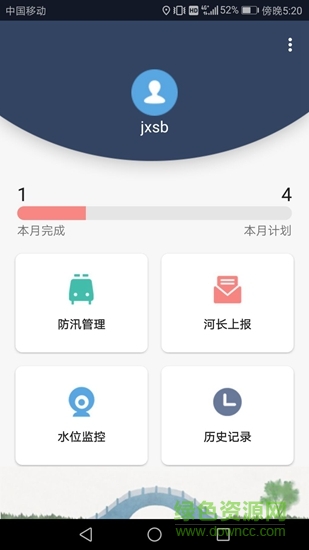 錦溪河長(zhǎng) v3.5.7 安卓版 0