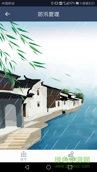 錦溪河長(zhǎng) v3.5.7 安卓版 1
