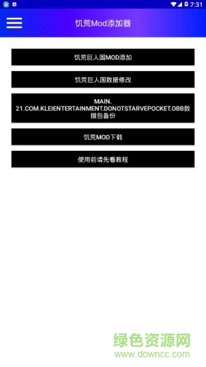 饑荒手機(jī)版mod添加器 v1.6 安卓版 1