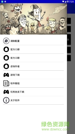 饑荒手機(jī)版mod添加器 v1.6 安卓版 2