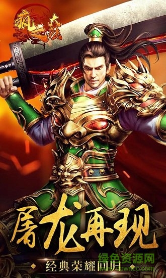 瘋之大陸bt公益服 v1.0.0 安卓版 0