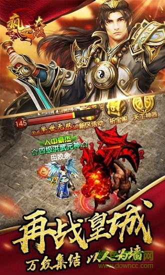 瘋之大陸變態(tài)版 瘋之大陸bt公益服