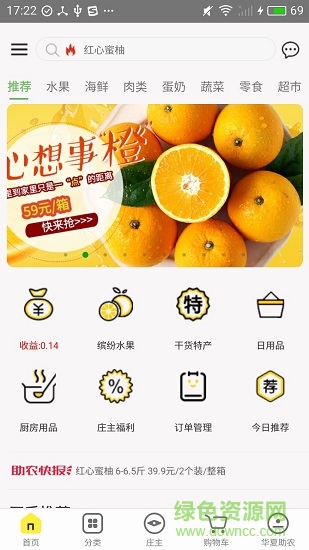 華夏助農(nóng)安卓版下載