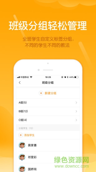 雪地閱讀教師 v2.8.0 安卓版 1