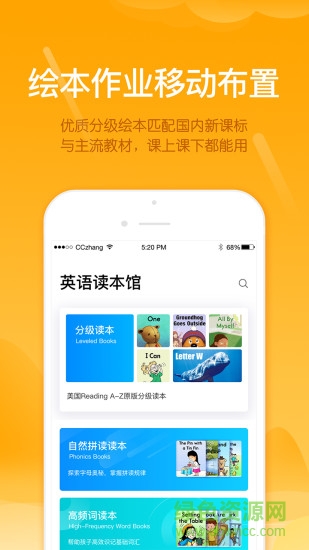 雪地閱讀教師 v2.8.0 安卓版 0