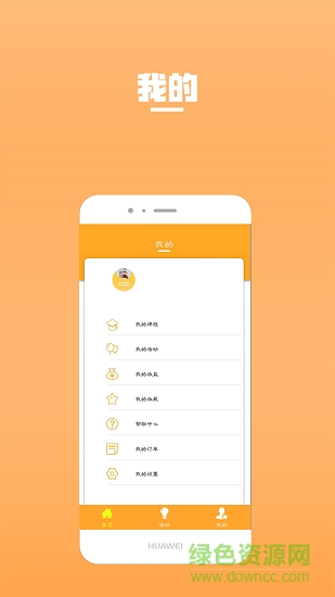 真知灼見軟件 v2.5.3 安卓版 0