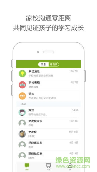 貴州白云課堂app