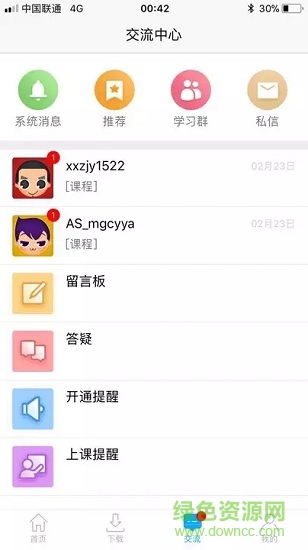 向軒醫(yī)考 v5.992 安卓版 2
