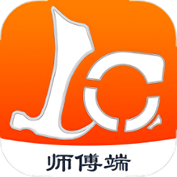 皓幫師傅端