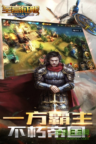 至高征服 至高征服手機(jī)版下載