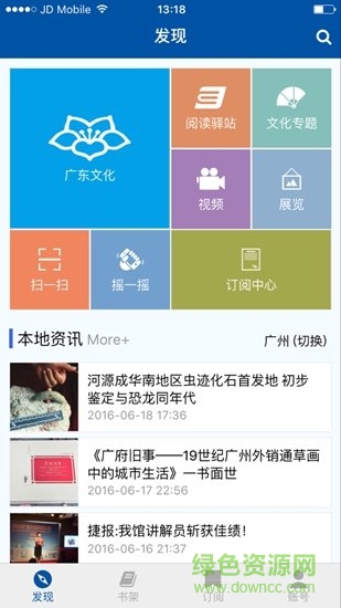 文化E站 v1.2.6 安卓版 3