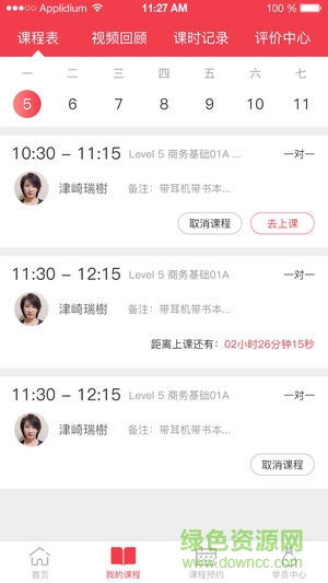 日本村日語免費(fèi)0