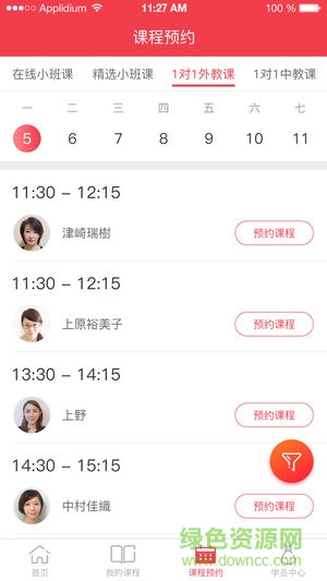 日本村日語免費(fèi)1