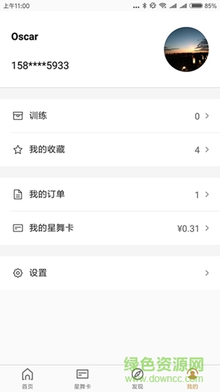 dancea v1.0.0 安卓版 2