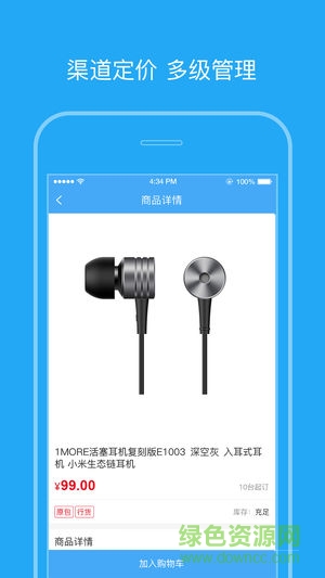 智選云商 v1.0.4 安卓版 0