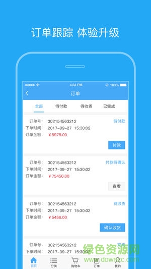 智選云商 v1.0.4 安卓版 1