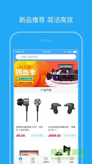 智選云商app下載
