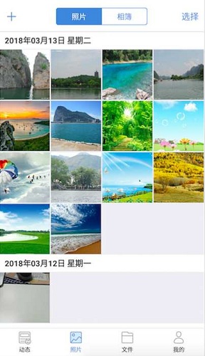 貝殼寶 v1.0.53 安卓版 2