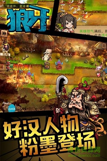 狼牙官方版游戲 v1.0.0 安卓版 1